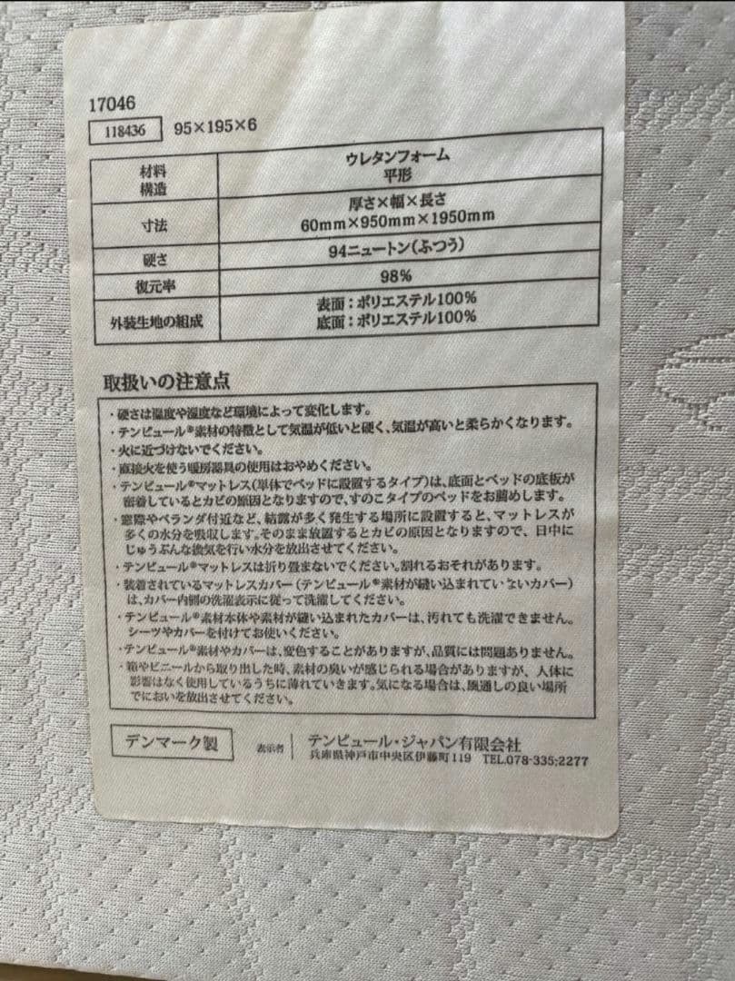 シングル ウレタンマットレス futon 3つ折り