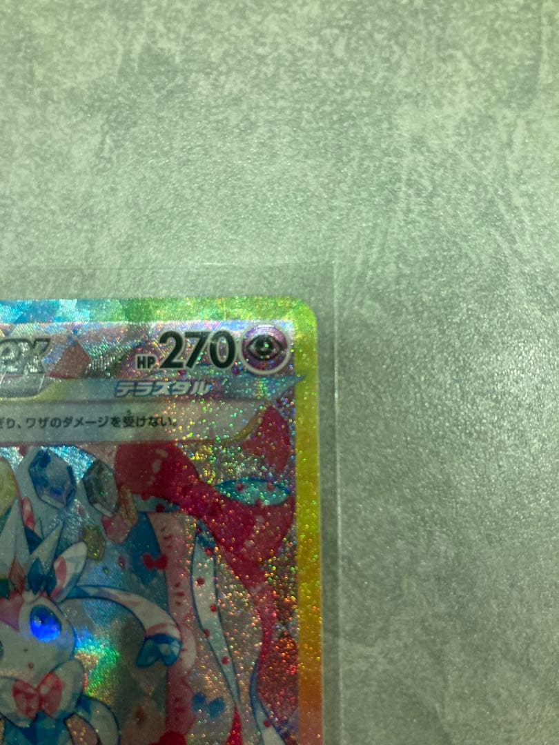 ド*ー様 ニンフィアex SAR SV8a テラスタルフェスex 212/187