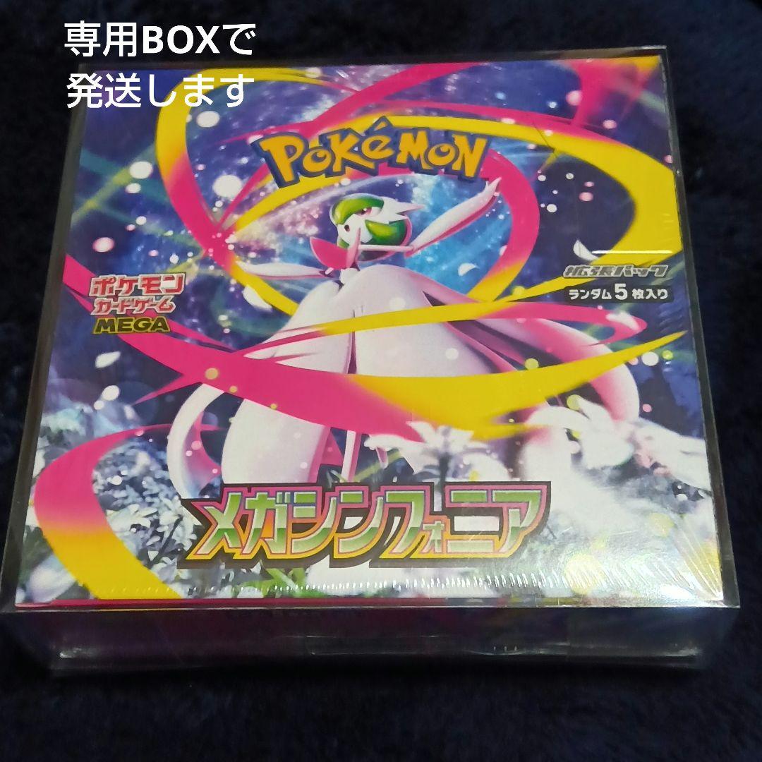 ヤ*ィ様 【新品未開封 シュリンク付き】ポケカ メガシンフォニア オークション