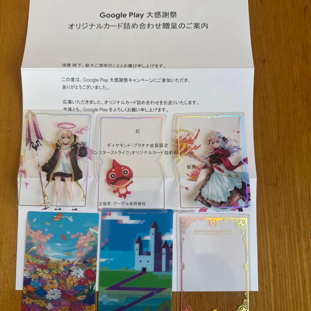 Google Play 大感謝祭 オリジナルカード 6枚セット - メルカリ