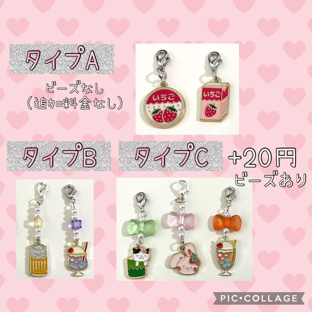 ビーズキーホルダー　大人かわいい　推し活　ハンドメイド　キーホルダー　チャーム