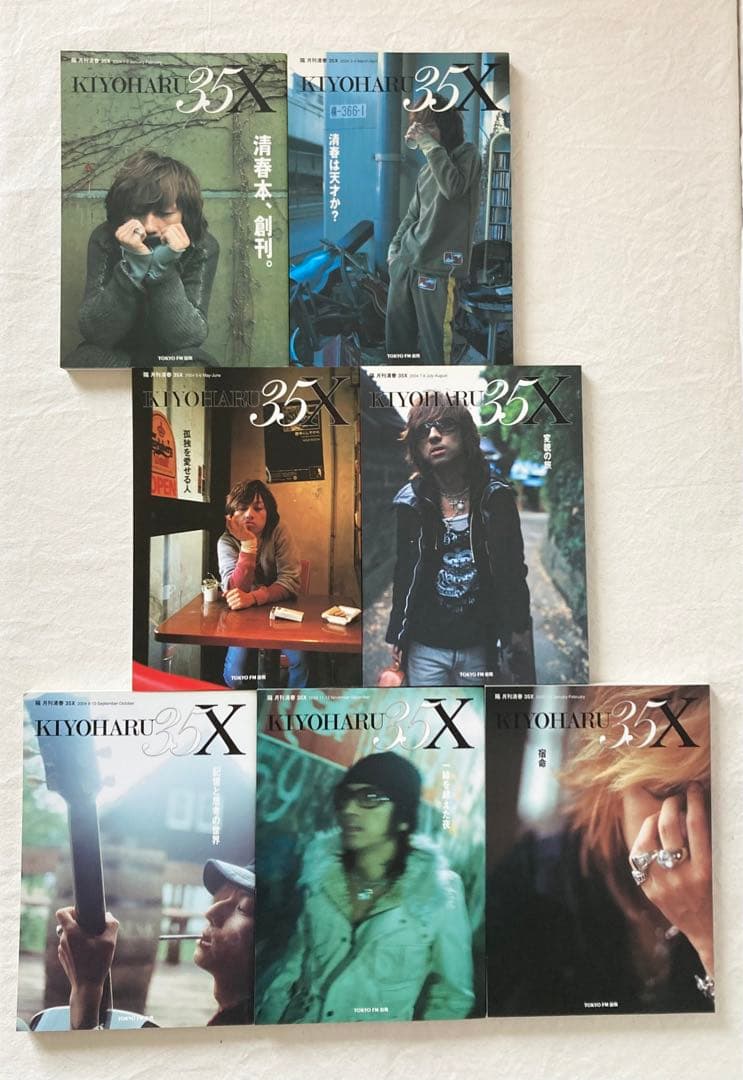 清春 フォトブック CD 月刊清春35X おまとめセット - メルカリ