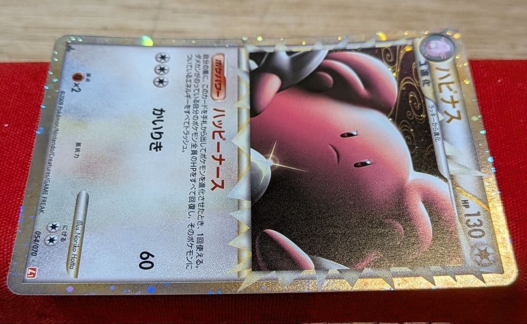 ふ*ぅ様 ハピナス　グレート ☆ L1 1ED