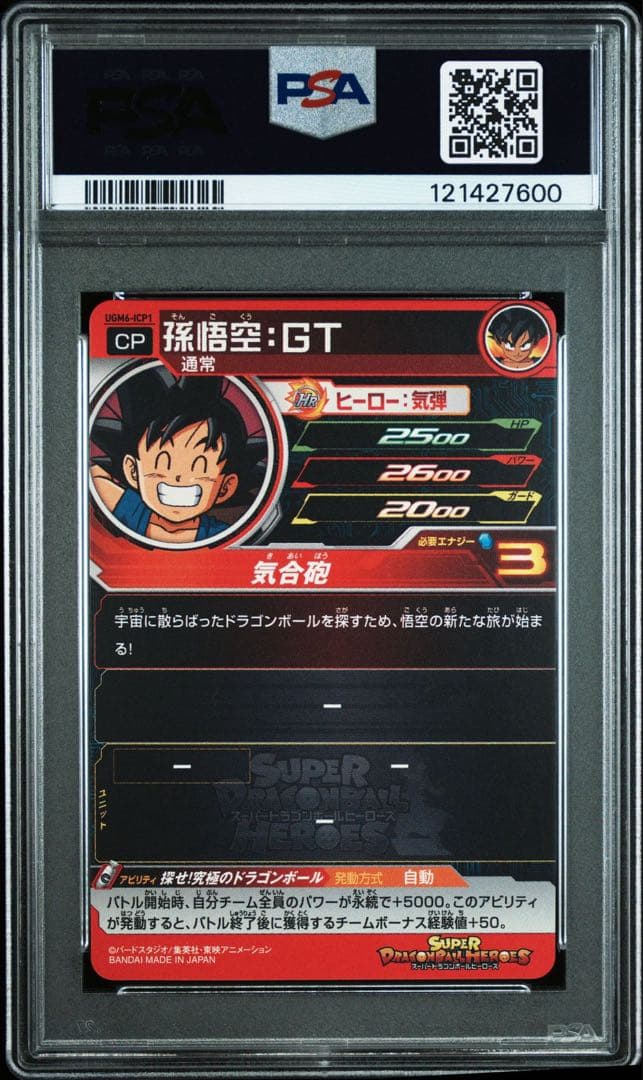 カ*ノ様 【超希少】PSA10 連番 GT漫画絵 孫悟空 ウルトラゴッドミッショ