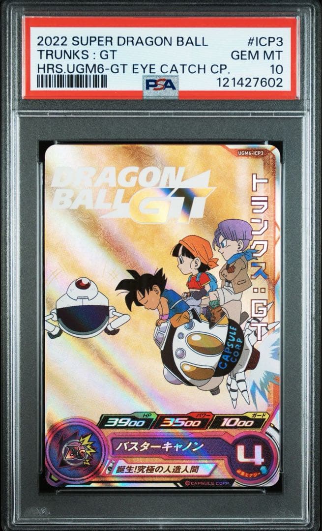 カ*ノ様 【超希少】PSA10 連番 GT漫画絵 孫悟空 ウルトラゴッドミッショ