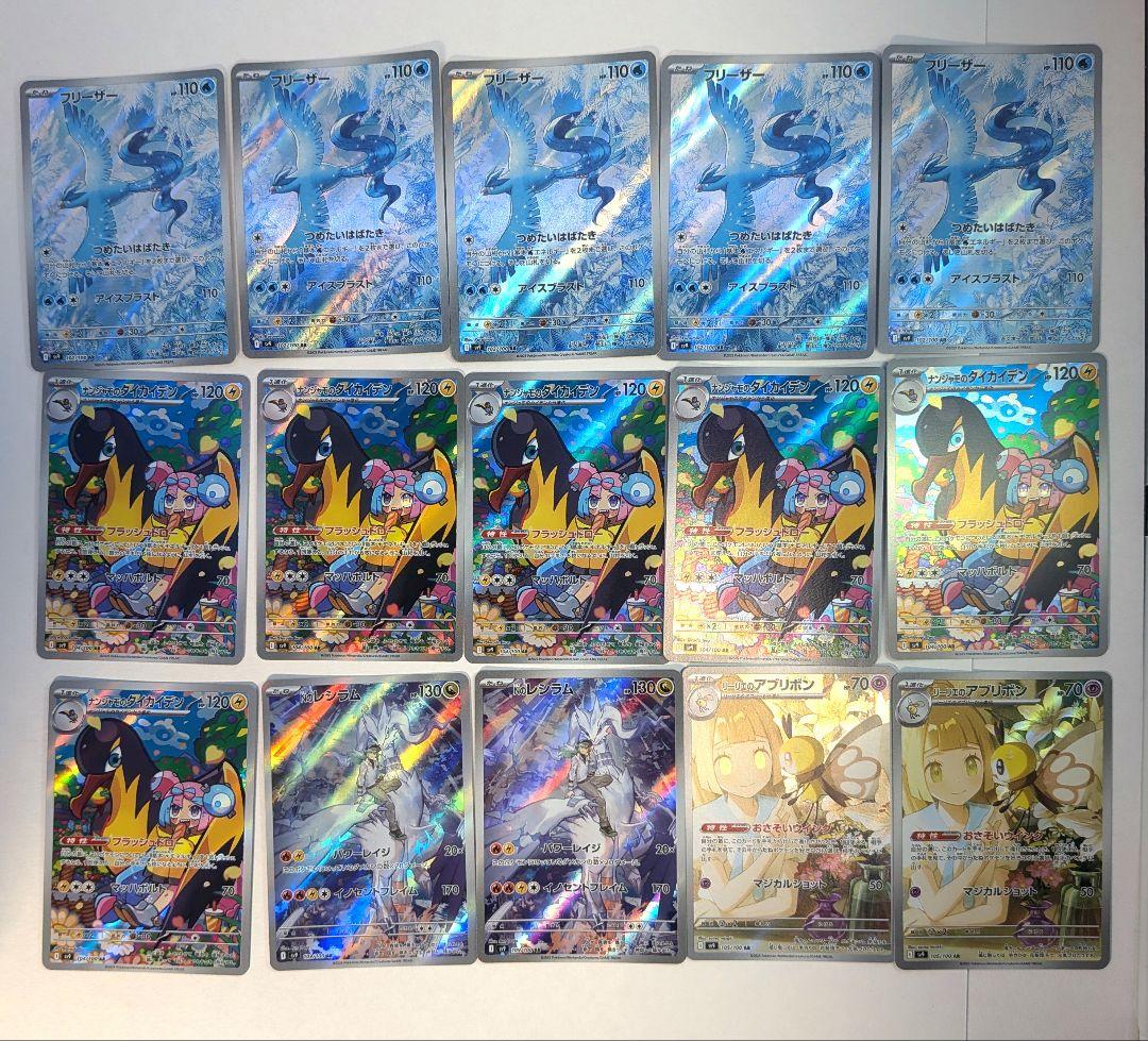 ポケモンカードセットAR まとめ売り 22枚