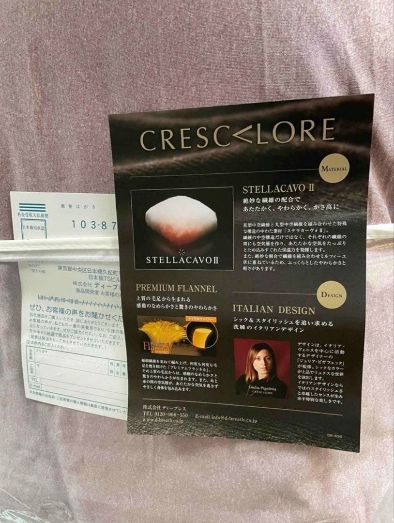 快眠博士【クレスカローレ】オールインワン掛け毛布/ 布団カバー☘️セミダブル