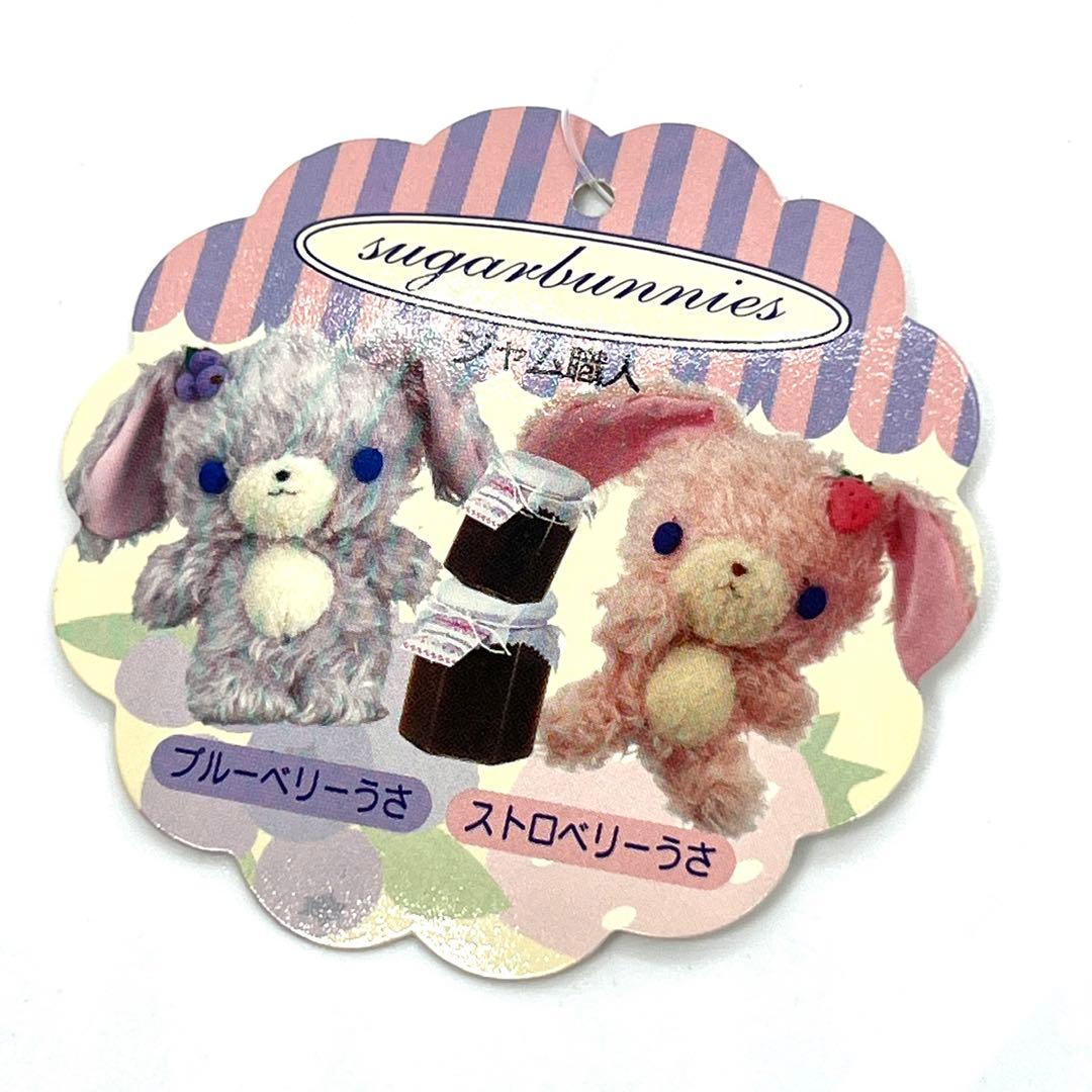 未使用 サンリオ シュガーバニーズ ストロベリーうさ ボールチェーン
