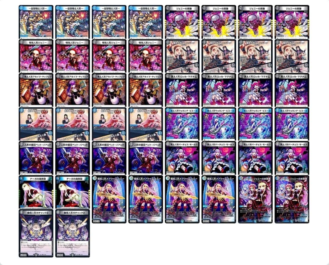 早く売りたいので値下げ歓迎 青黒デスパペット デッキパーツ まとめ