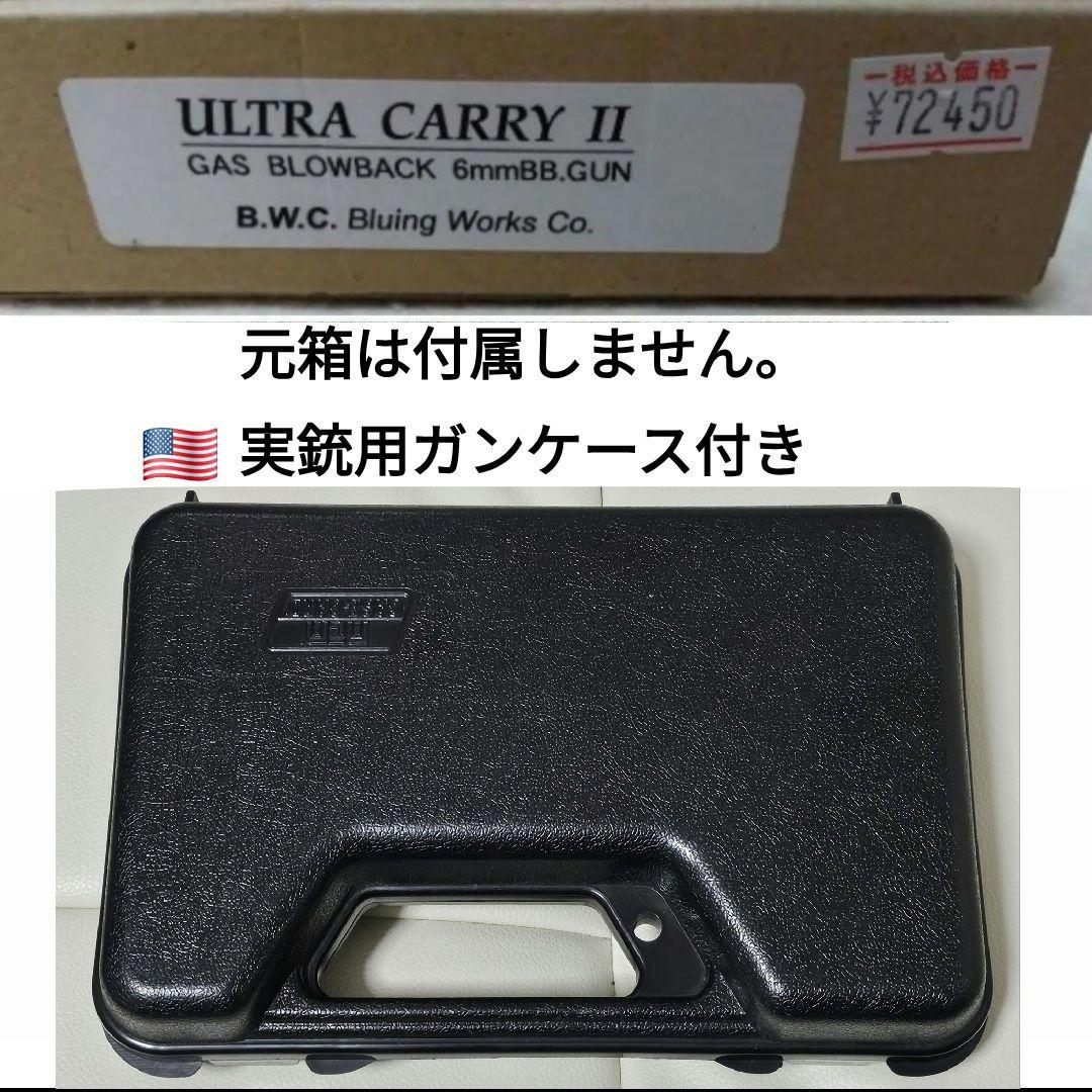 BWC 純正HWガスブロ 限定生産 キンバー ウルトラキャリー 2 - メルカリ