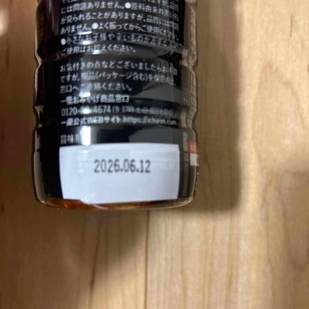 新品未開封 一蘭 どんぶり ラーメン 丼 有田焼 一蘭謹製 箱付 丸 どんぶり