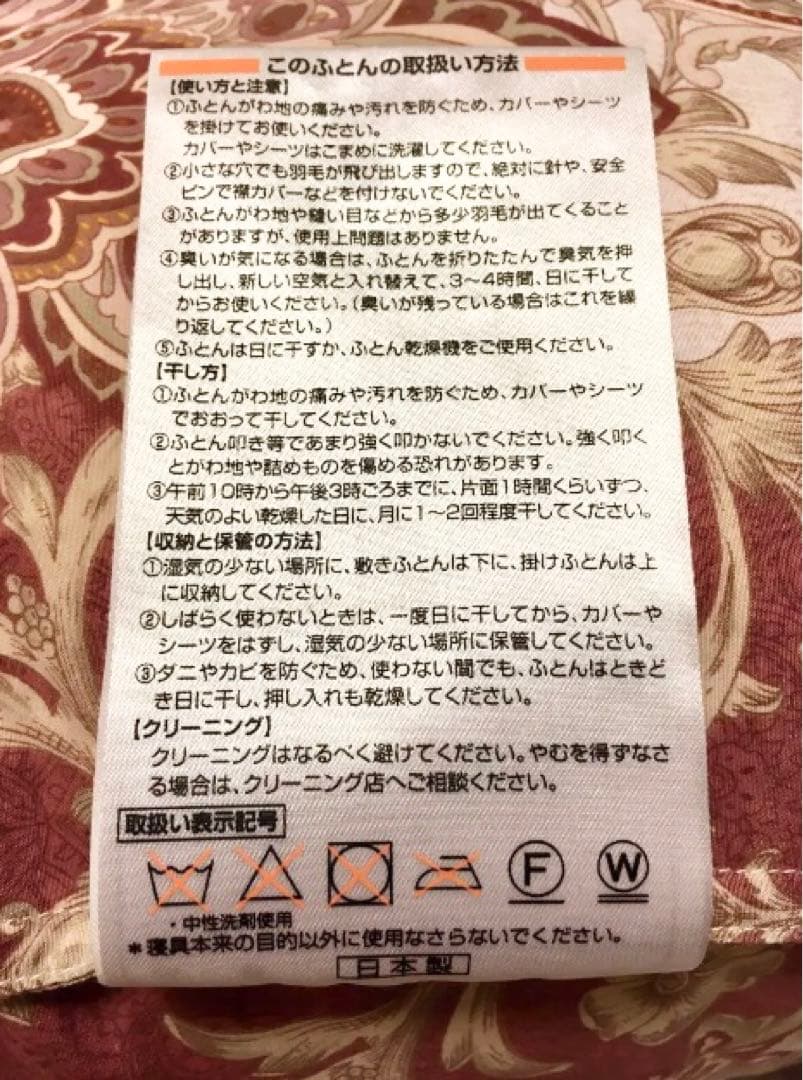 美品 羽毛布団 掛け布団 ホワイトダック 冬 羽毛 新品 未使用 寝具