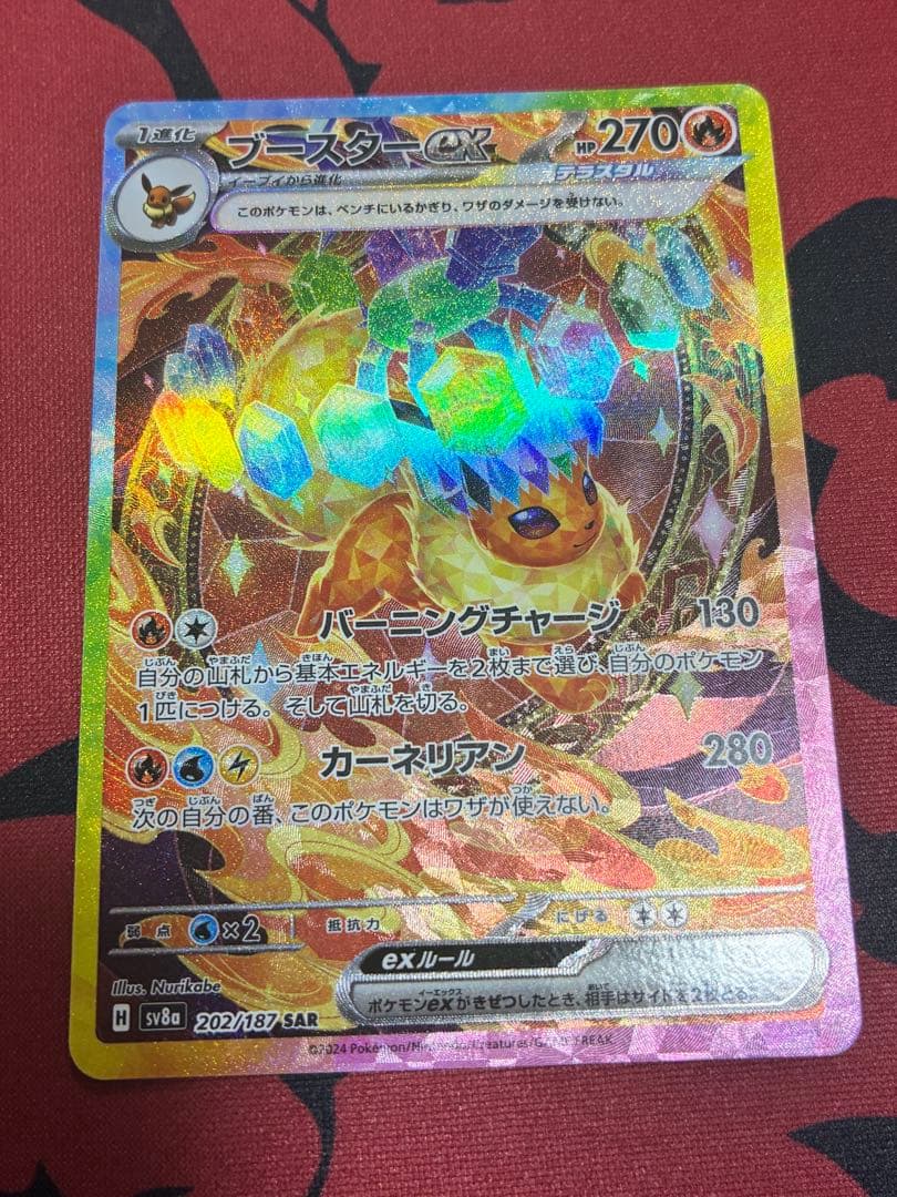 ポケモンカード ブースター+イーブイex sar - メルカリ