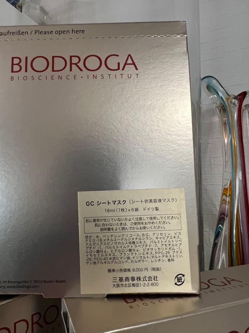 【新品未開封】ビオドラガ GCシートマスク (6枚入) ミキ3箱セット/ドイツ製