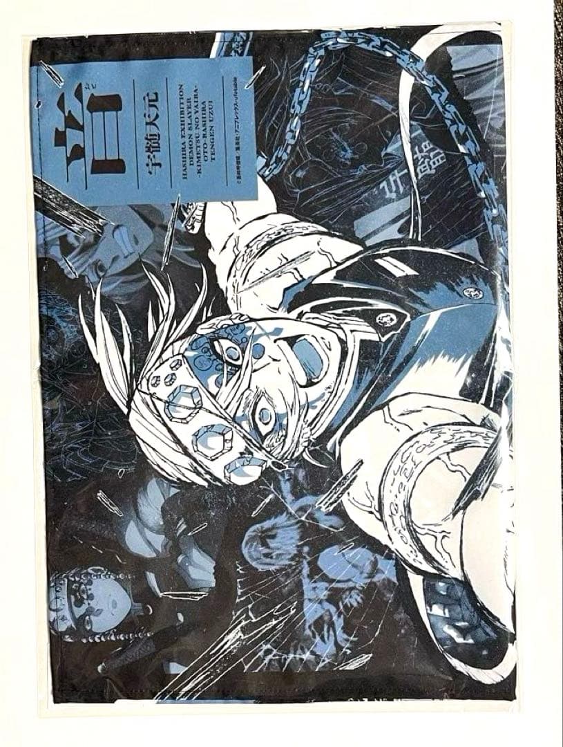 鬼滅の刃 宇髄天元 柱展 ファブリックポスター 新品未開封 - メルカリ