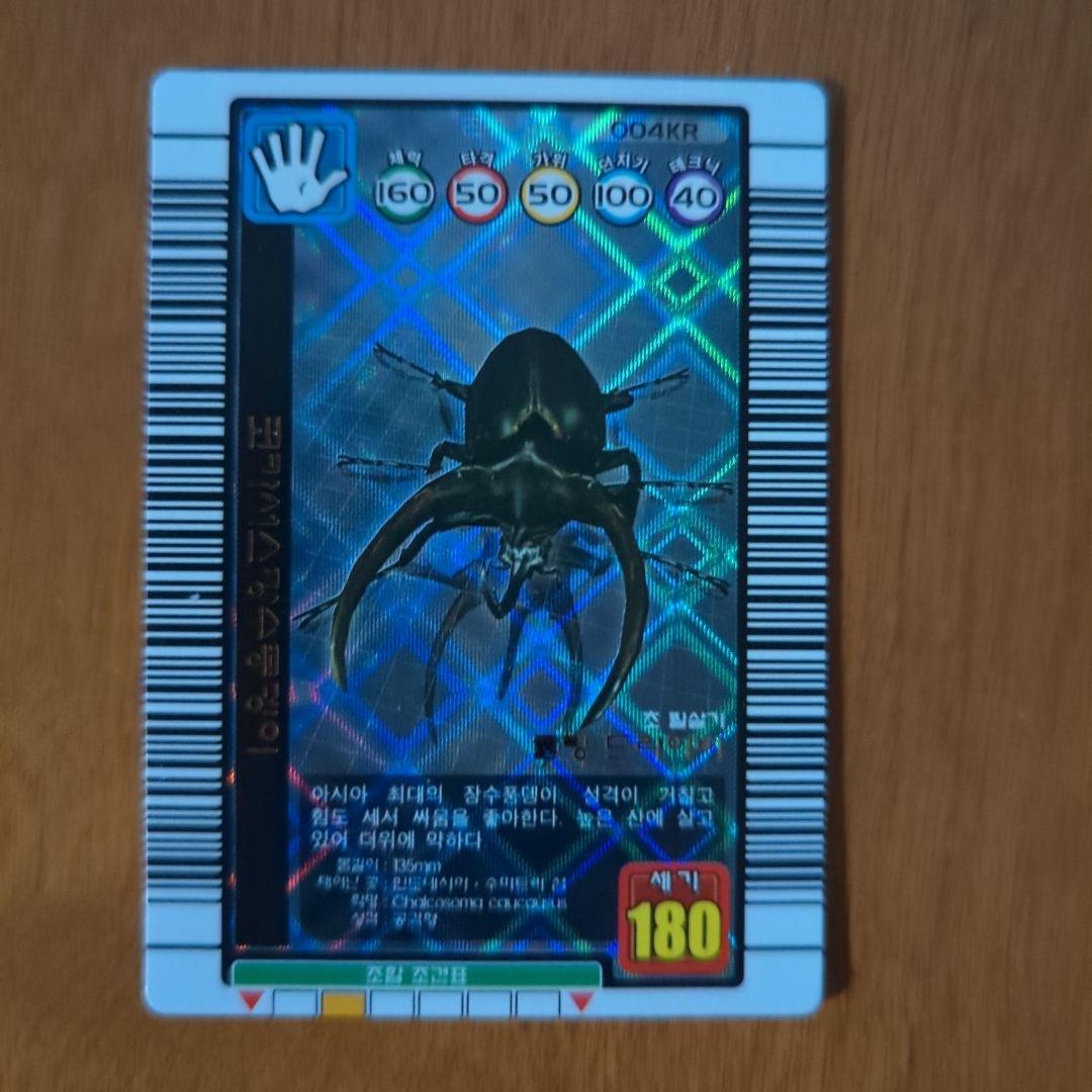 ムシキング　コーカサスオオカブト　「韓国版」