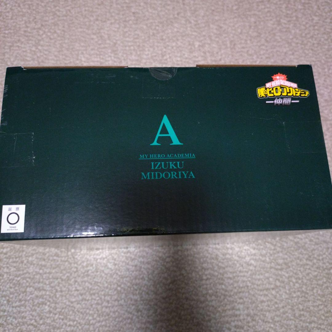 一番くじ僕のヒーローアカデミアＡ賞黒デク