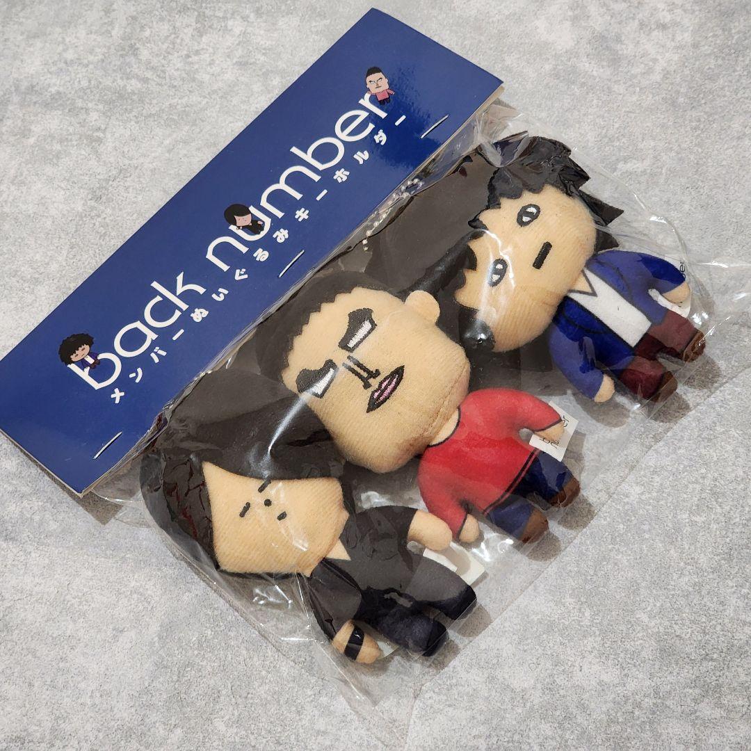 back numberメンバーぬいぐるみキーホルダー 【超美品、新品未開封