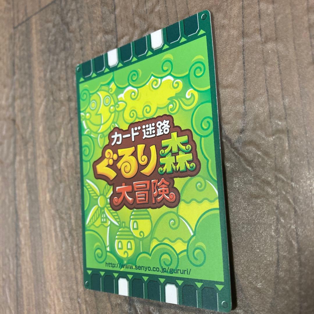 ぐるり森カレー 限定 レア ハムスタン カレーバージョン ぐるり森