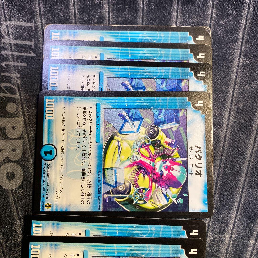 パクリオ確認用。