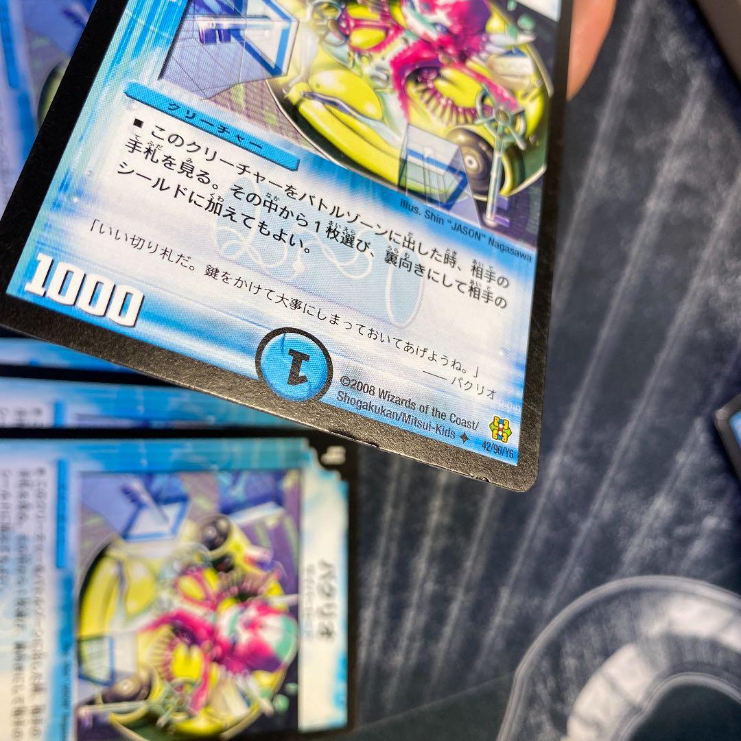 パクリオ確認用。