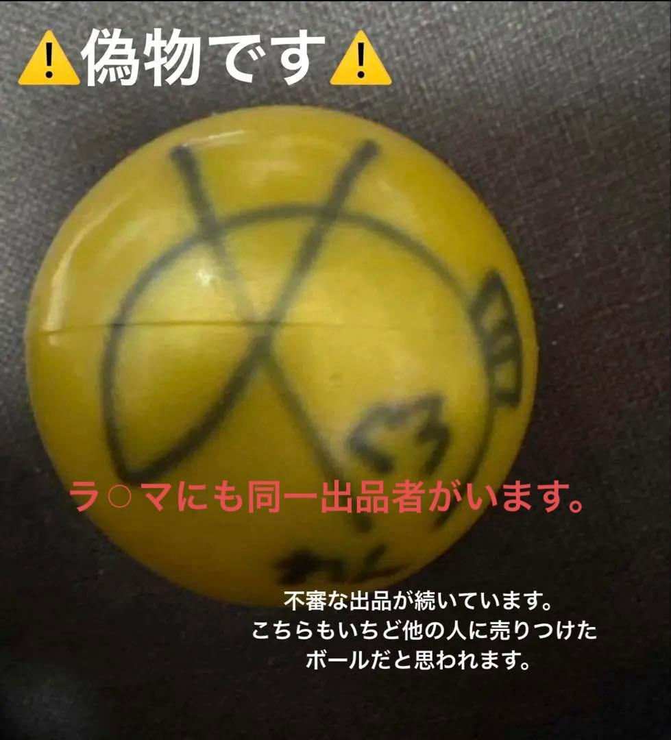 目黒蓮SnowManサインボール - メルカリ