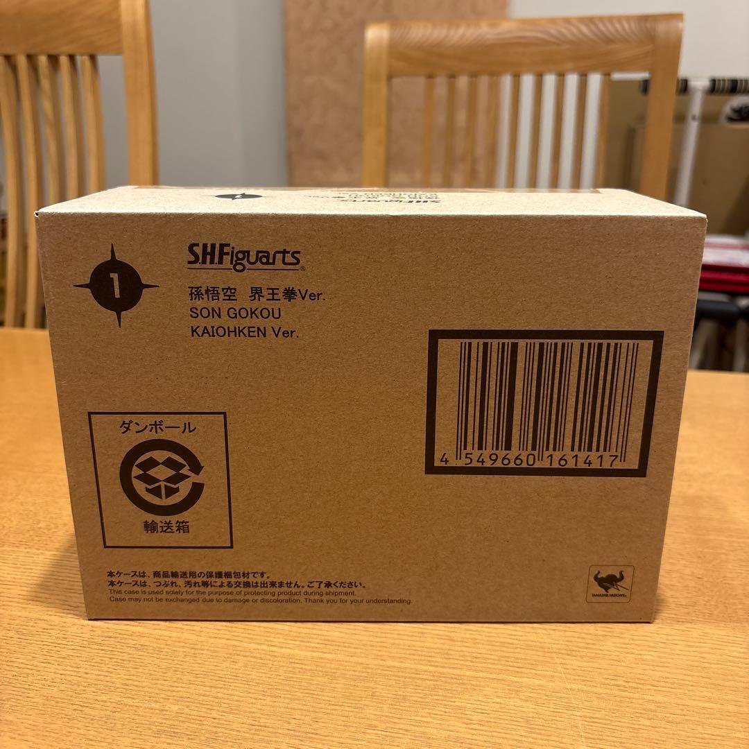 ドラゴンボール S.H.フィギュアーツ 孫悟空 界王拳Ver. 新品未開封