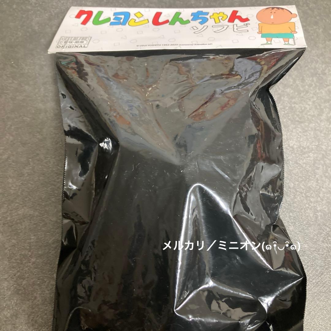 クレヨンしんちゃん 黒シャツ ボーちゃん ソフビ フィギュア コラボ限定品