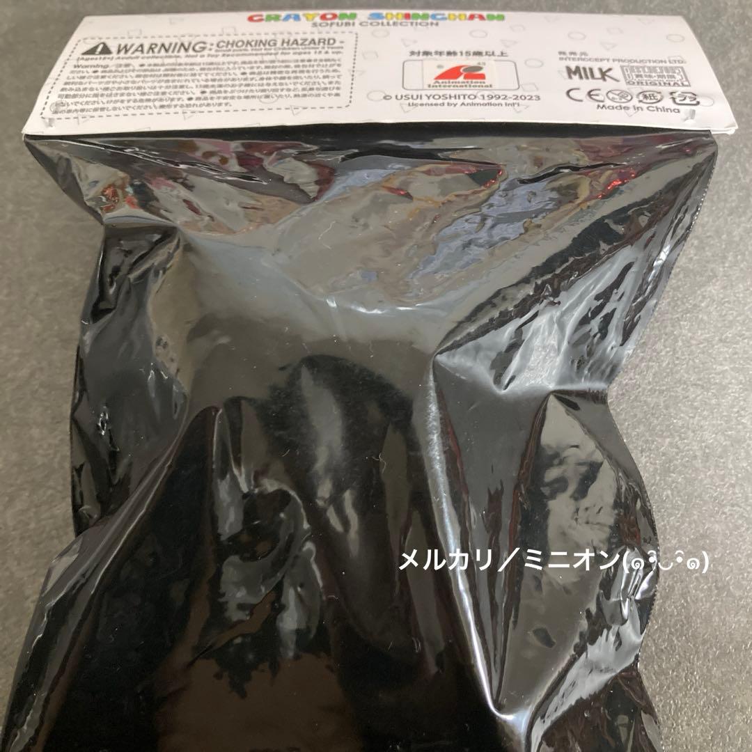 クレヨンしんちゃん 黒シャツ ボーちゃん ソフビ フィギュア コラボ限定品