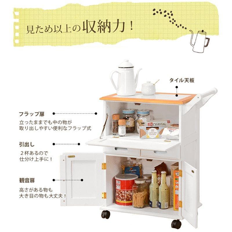 扉付きで目隠し収納キッチンワゴン 完成品 ホワイト [8085]