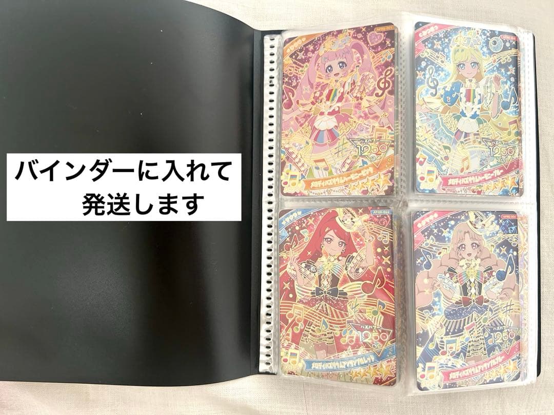 【ラスト1セット】ひみつのアイプリ リング5弾 サイン コンプ 67種類