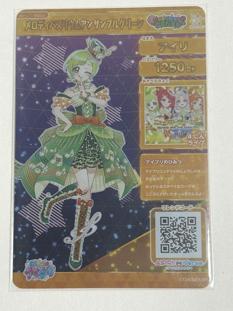 【ラスト1セット】ひみつのアイプリ リング5弾 サイン コンプ 67種類