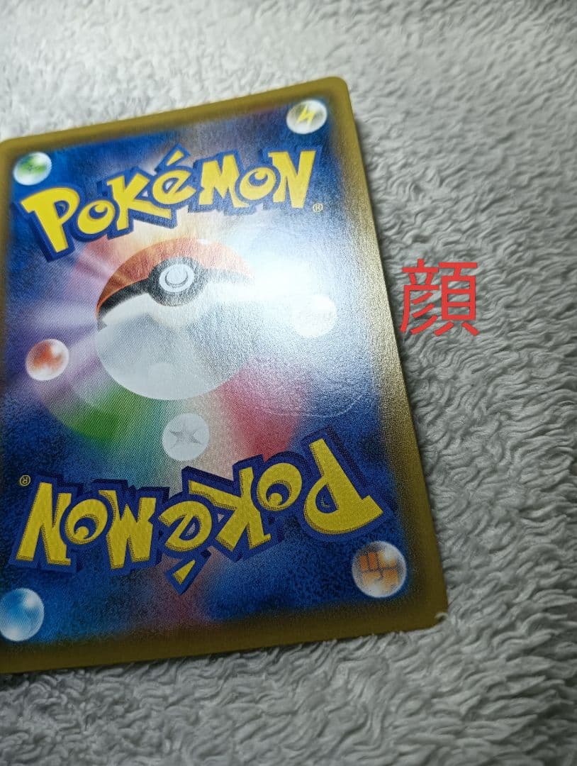 希少　エラーカード　両面ピカチュウ　25th ゴールデン　ピカチュウV プロモ