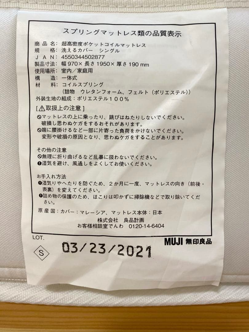 無印良品　木製ベッド　シングル　パイン材　状態良好