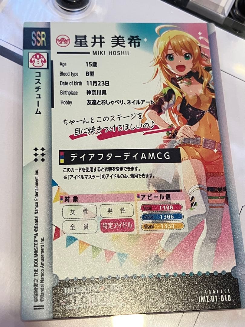 ツアマス 星井美希 パラレルSSR サイン箔押し - メルカリ