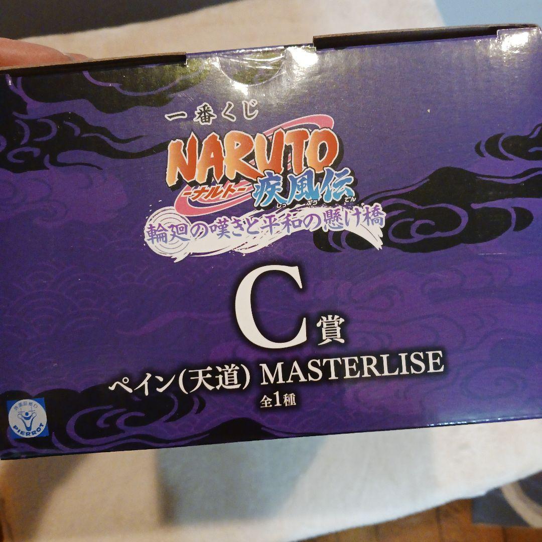 一番くじ】NARUTO ペイン（天道） C賞 MASTERLISE - メルカリ