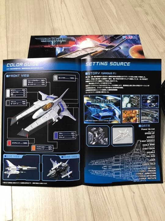 NO.138 1/144 グラディウスV ビックバイパー - メルカリ