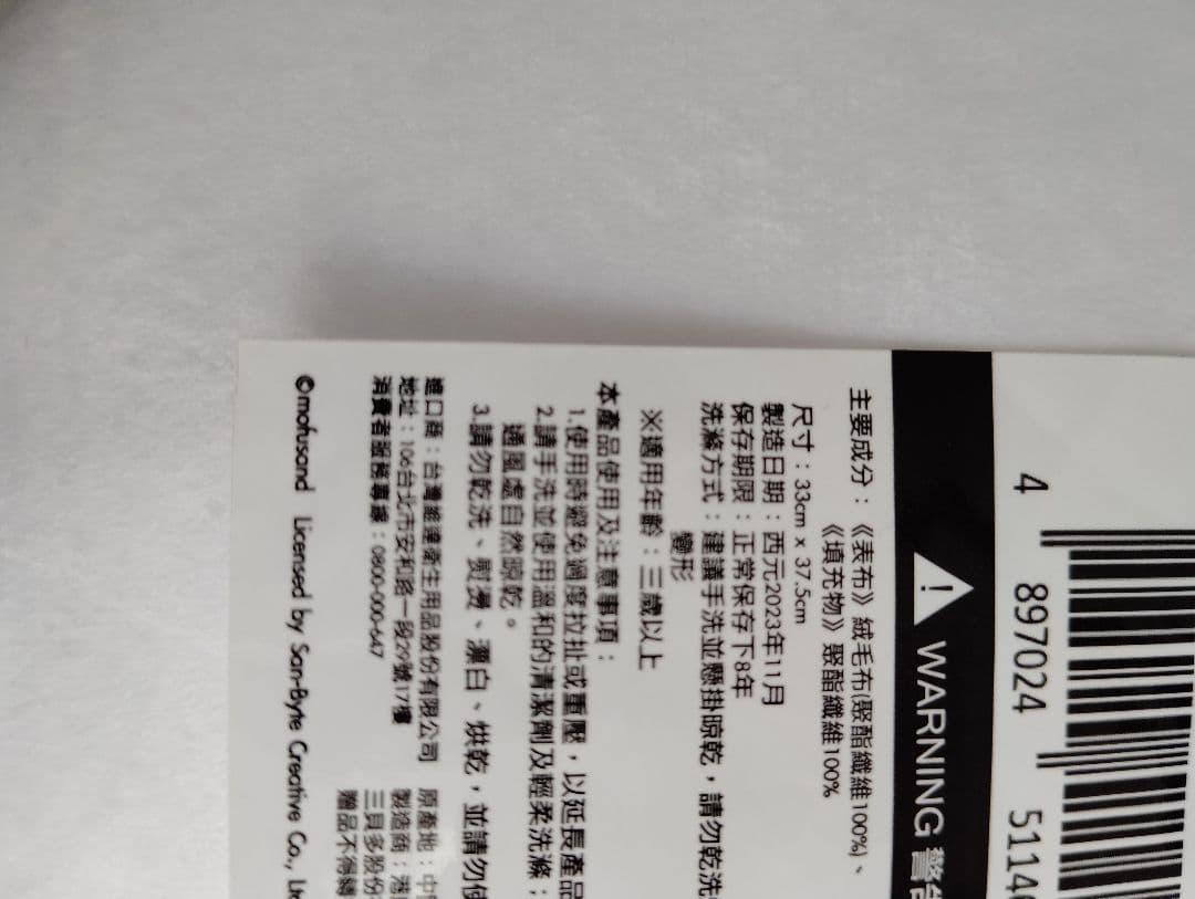 香港限定モフサンド❀Tempo×mofusand茶トラお顔クッション未開封