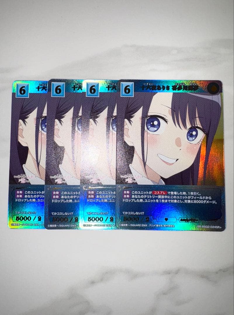 ビルディバイドブライト 十六夜ありさ 喜多川海夢 SR＋ 4枚 着せ恋vol