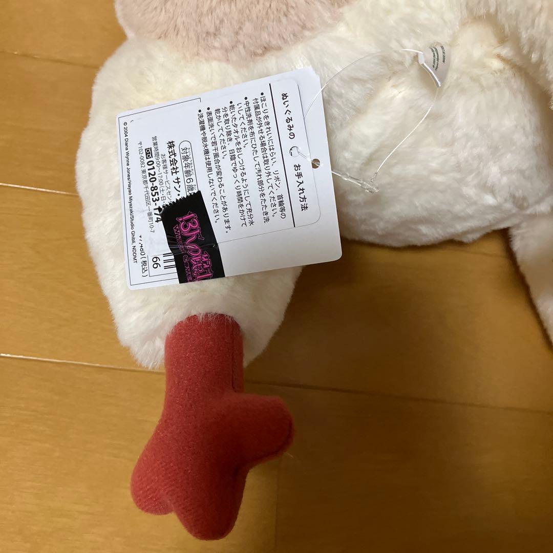 新品未使用　ジブリパーク 魔女の谷　ハウルの動く城 ヒン　ぬいぐるみ