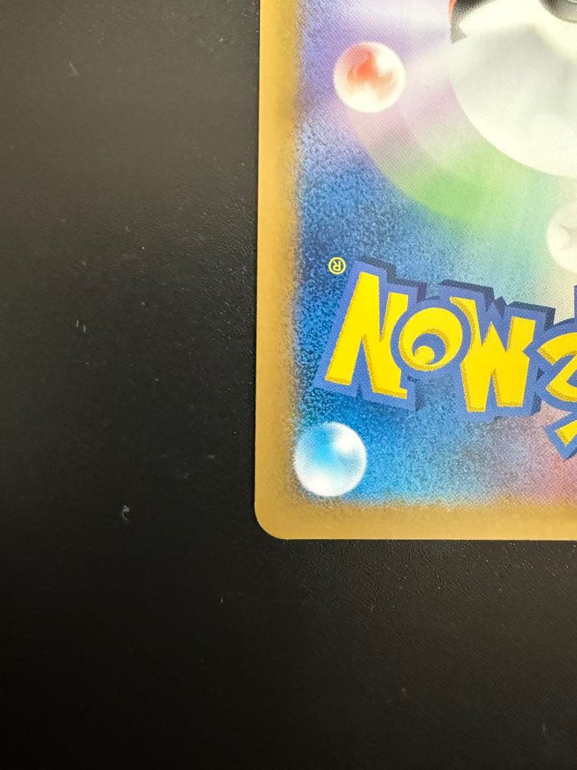 おかいものピカチュウ　079/L-P 2/1まで値下げします