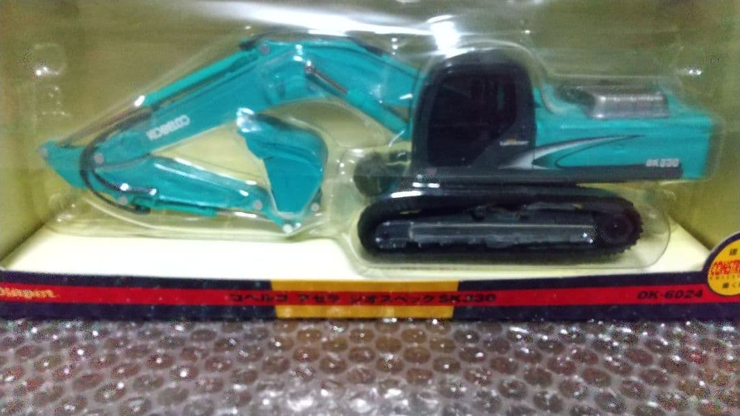 最終値下げ！新品 希少 廃盤 コベルコ アセラ ジオスペック SK330