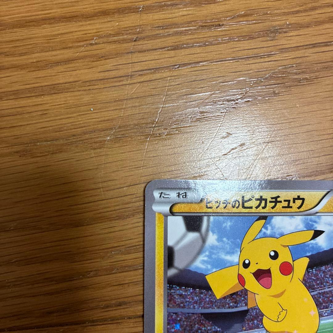 XY-P ピッチのピカチュウ_Jリーグ「ファミリー Joinデイズ」 笑顔版