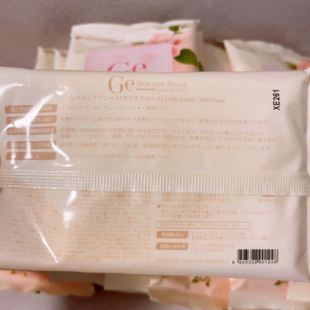 ☆訳あり☆ チャームゾーン Geスキンケアシート ダマスクローズ 10枚×20