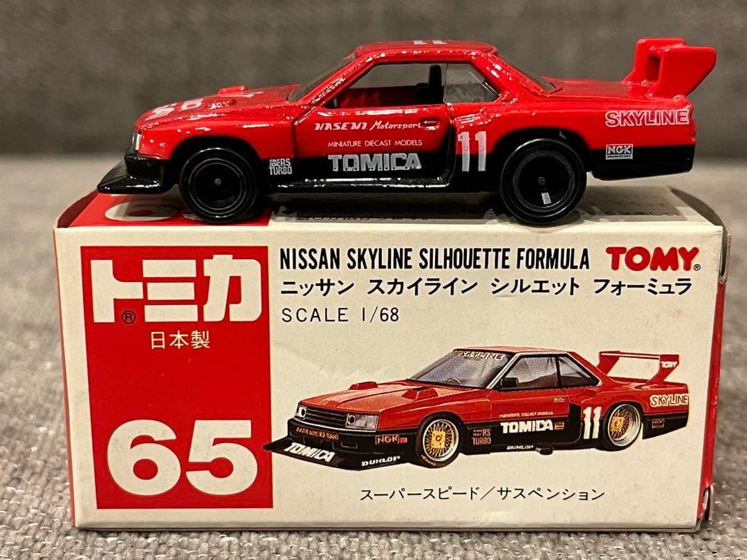 トミカ 絶版No.65 ニッサン スカイラインシルエットフォーミュラ 日本