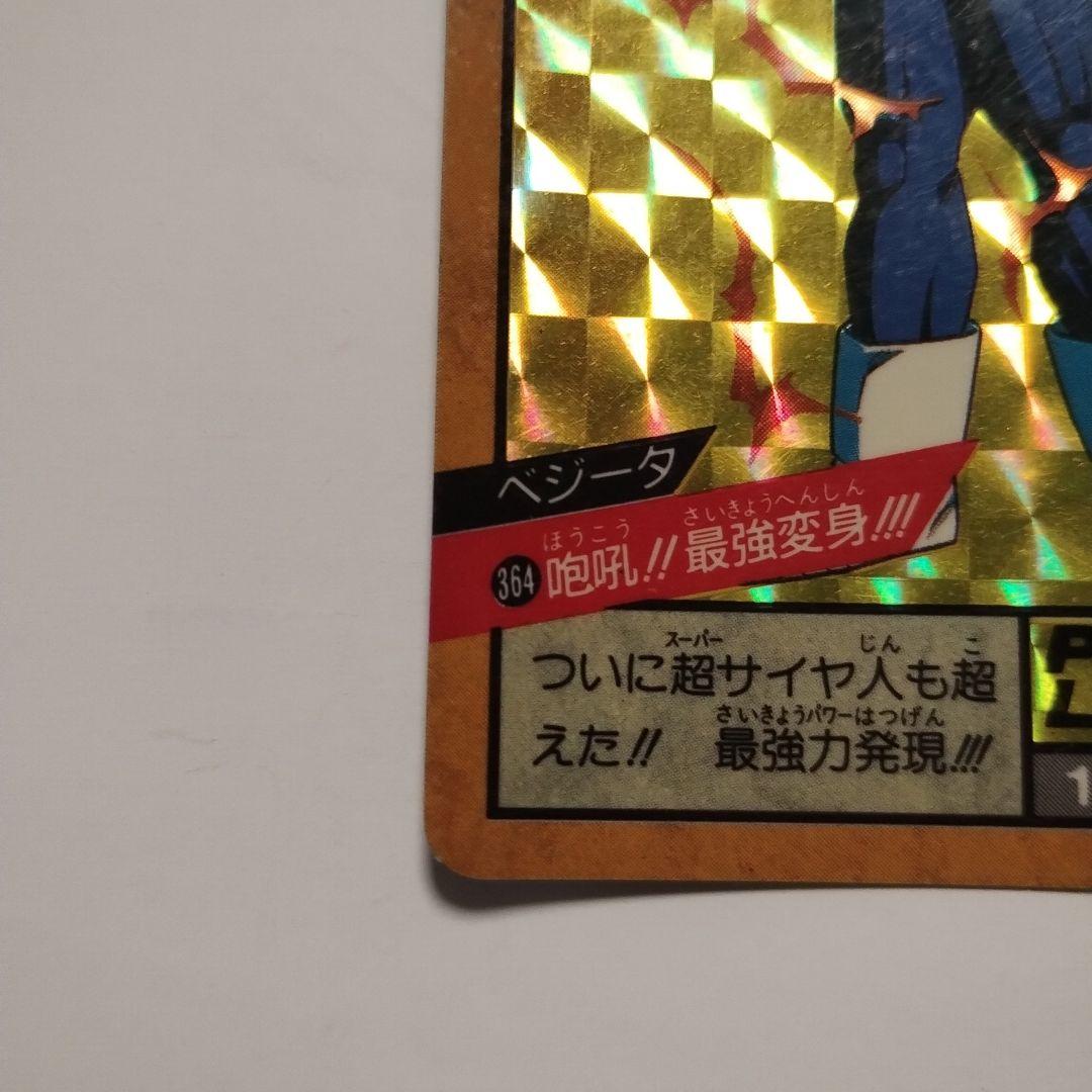 ドラゴンボールZ ベジータ スーパーバトルカード - メルカリ