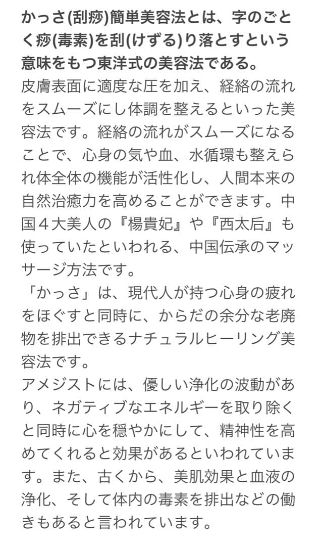 アメジスト クラスター 紫水晶 原石　瑪瑙母岩　高品質　紫水晶カッサ　248g