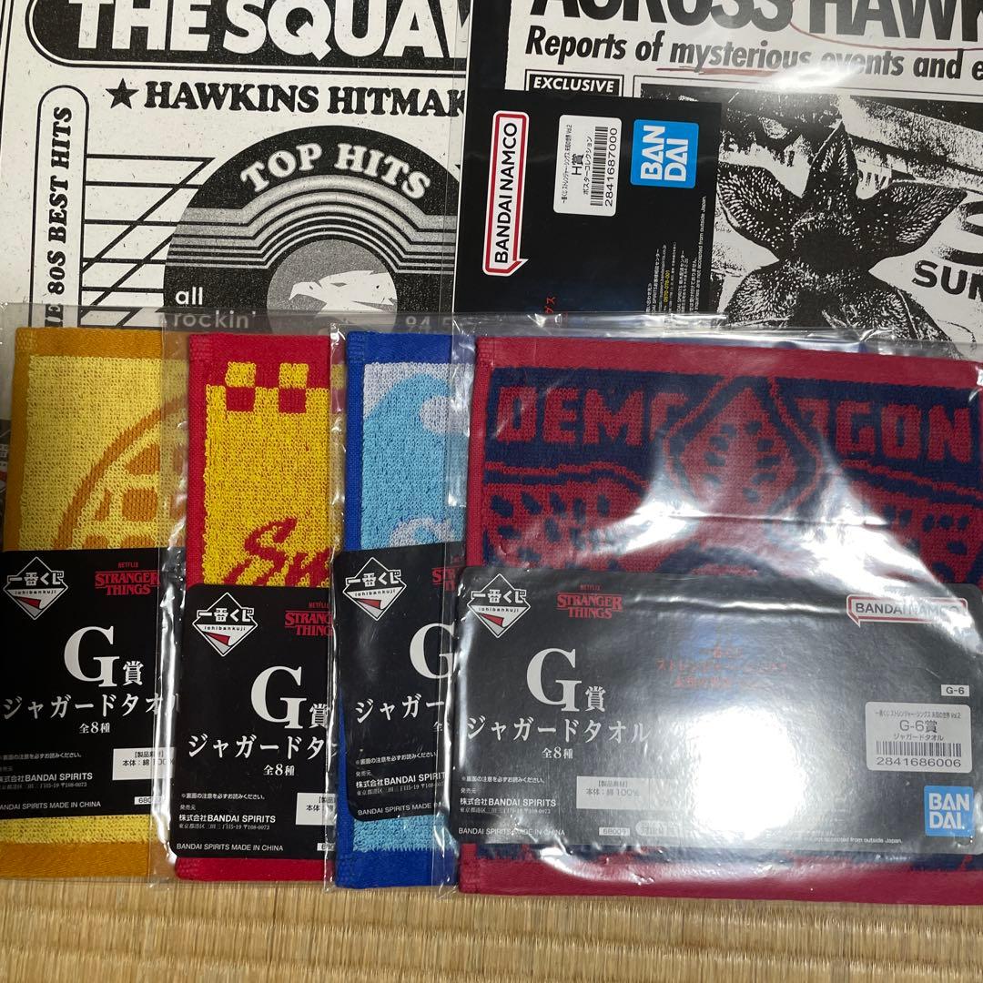 まとめ売り】ストレンジャーシングス 一番くじ G,H,賞 9点セット