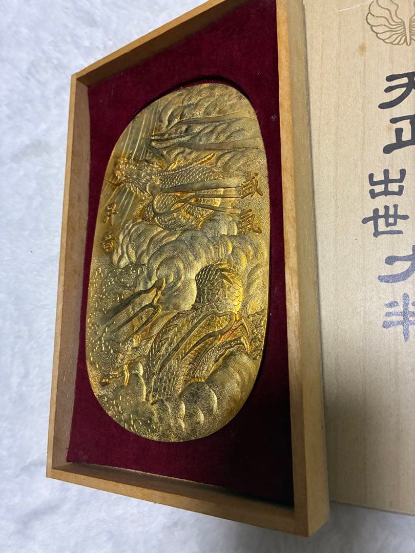 天正出世大判 金メッキ