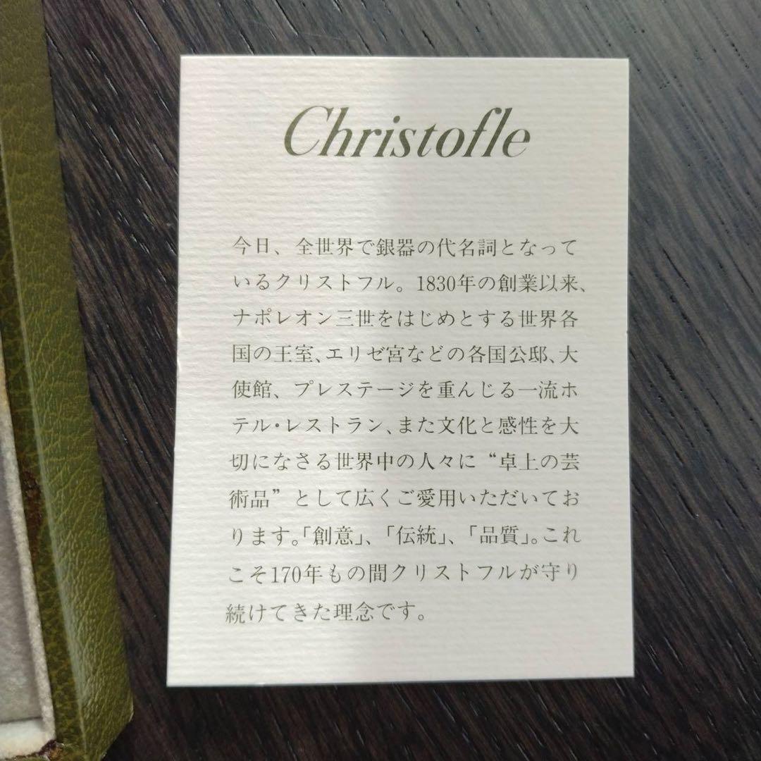 クリストフル カトラリー ベビー スプーン フォーク セット